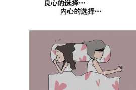 瓯海婚外情调查取证：离婚谈判有哪三部曲